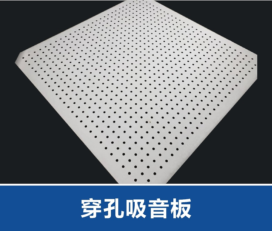 陜西硅酸鈣穿孔板怎么使用？