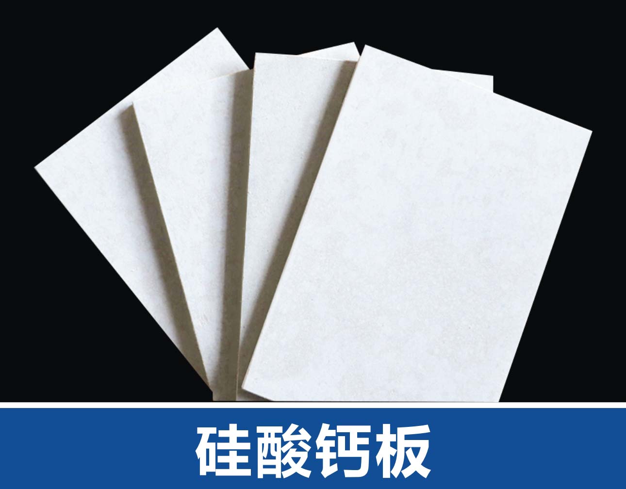 硅酸鈣板外墻安裝施工工藝