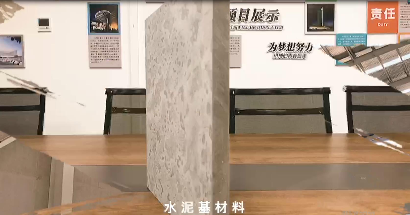 建筑二次結(jié)構(gòu)中的水泥基材料—陜西金富城