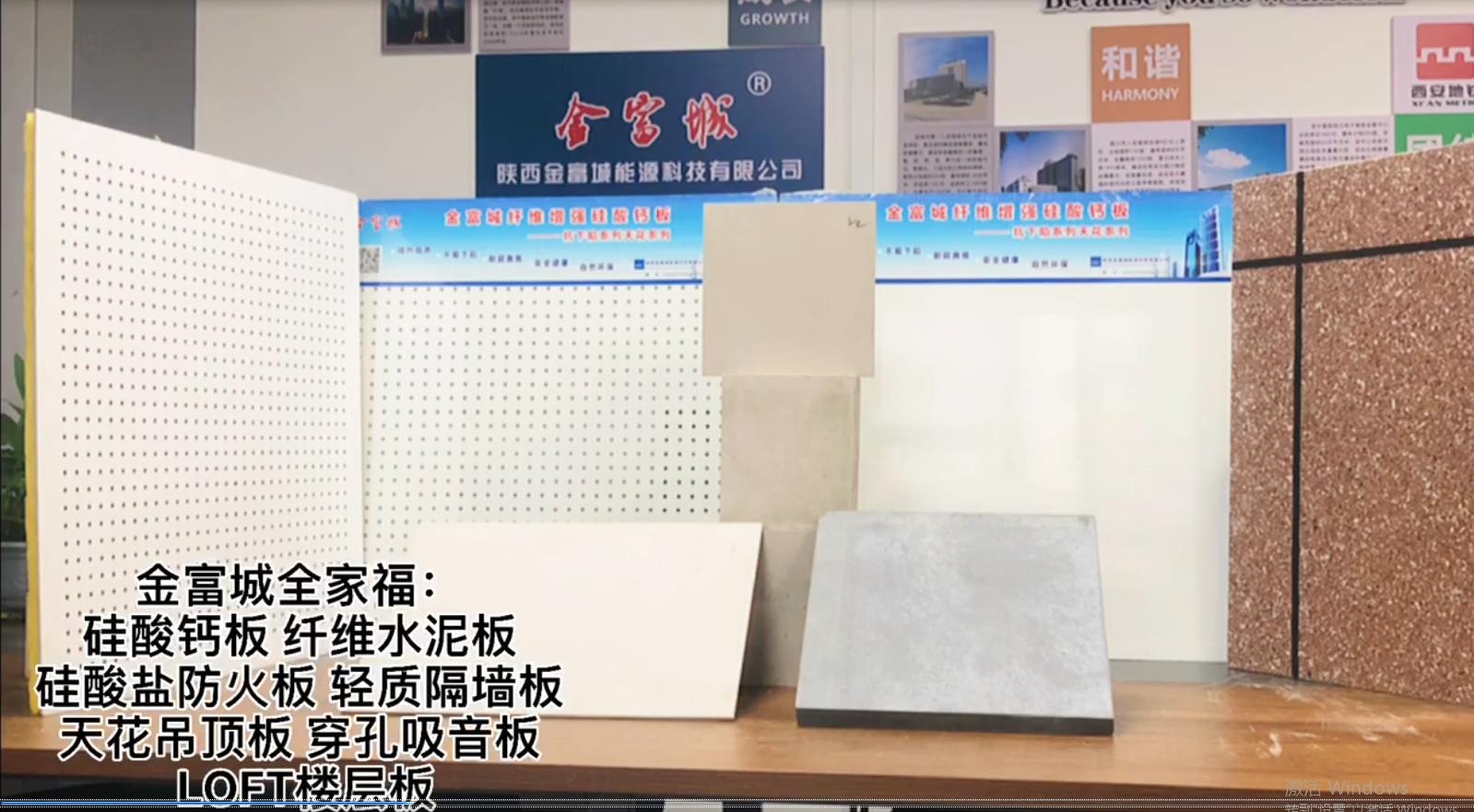 陜西金富城水泥基系列及工程案例