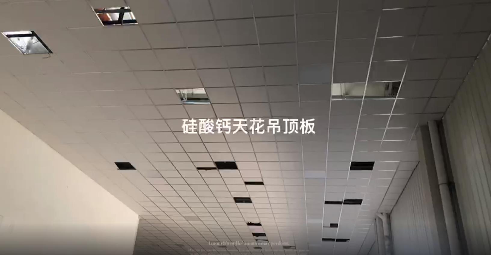 陜西硅酸鈣天花吊頂板 