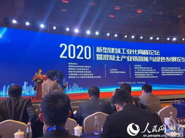 2020新型建筑材料技術交流會在灃西隆重舉行 陜西金富城與各位同仁共襄盛舉共謀發(fā)展
